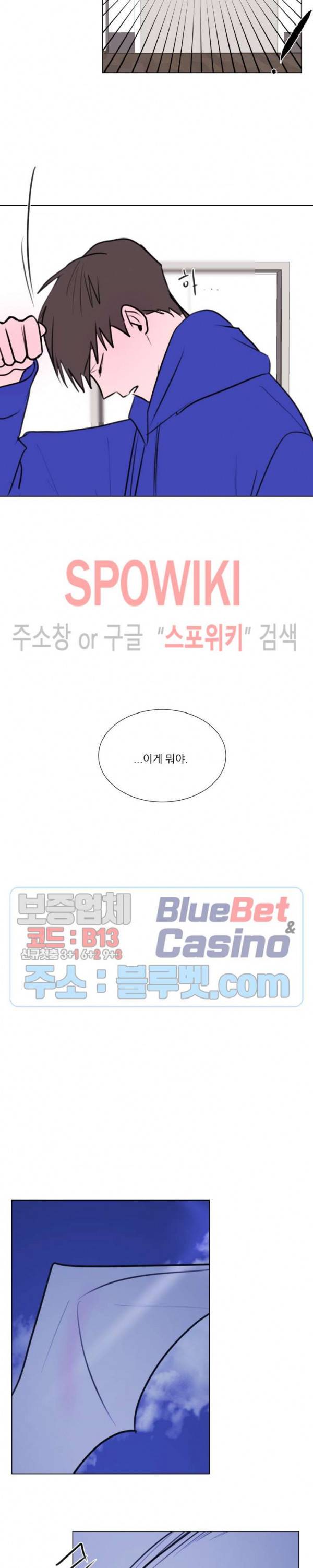 용 주의보! 외전 1화 11