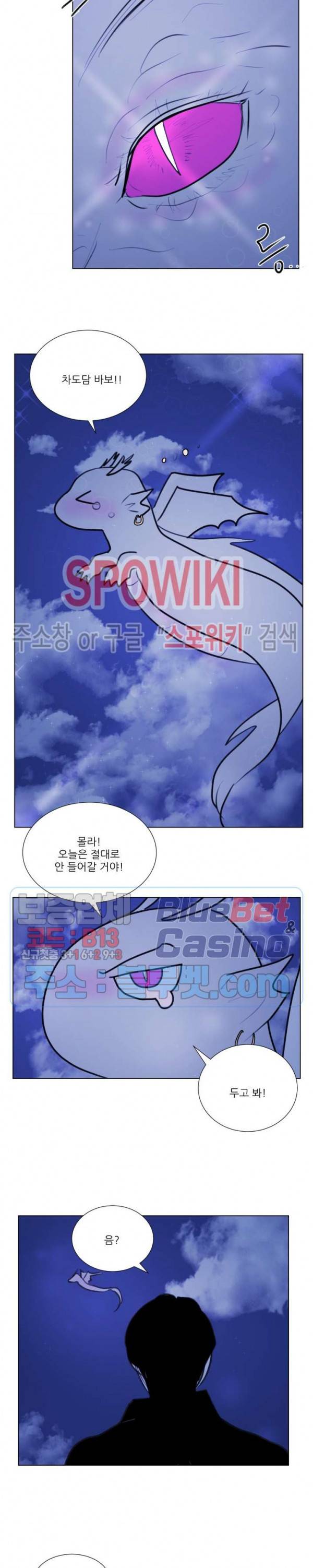 용 주의보! 외전 1화 12