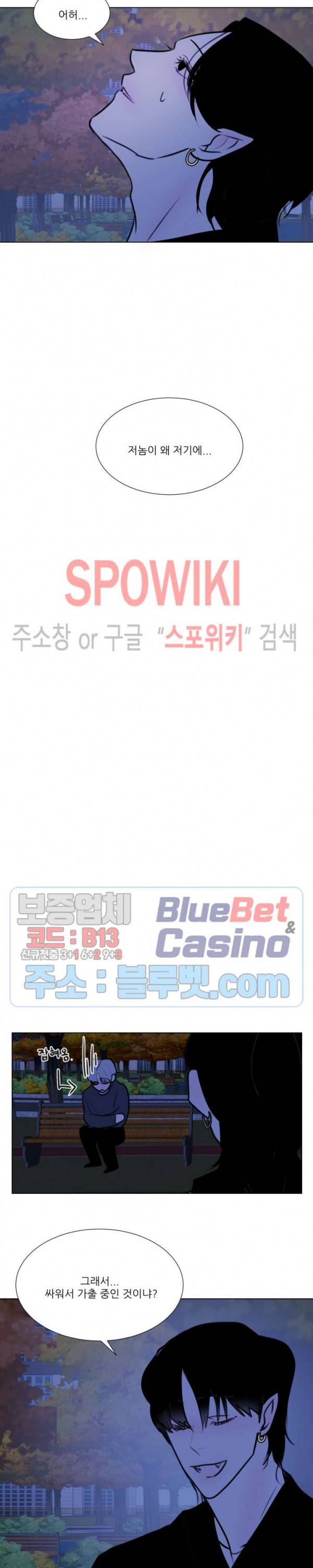 용 주의보! 외전 1화 13