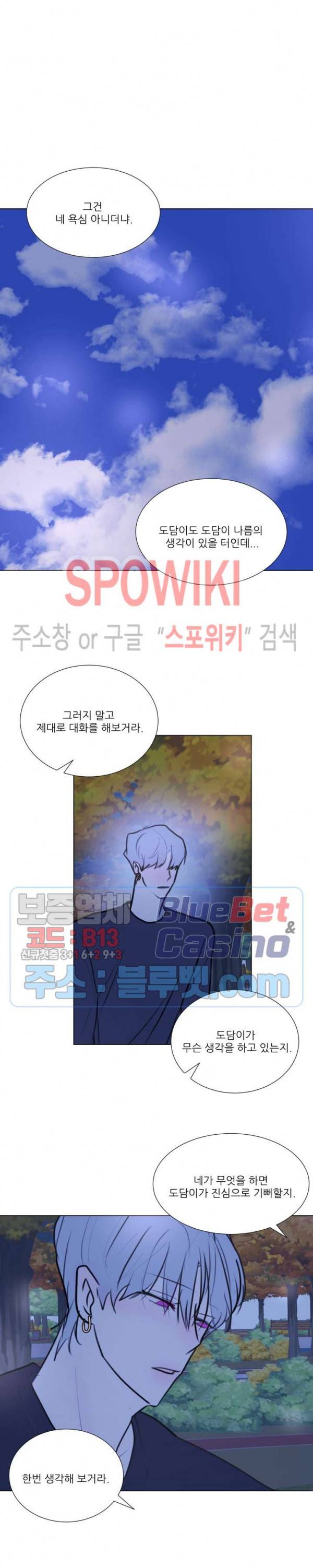용 주의보! 외전 1화 15