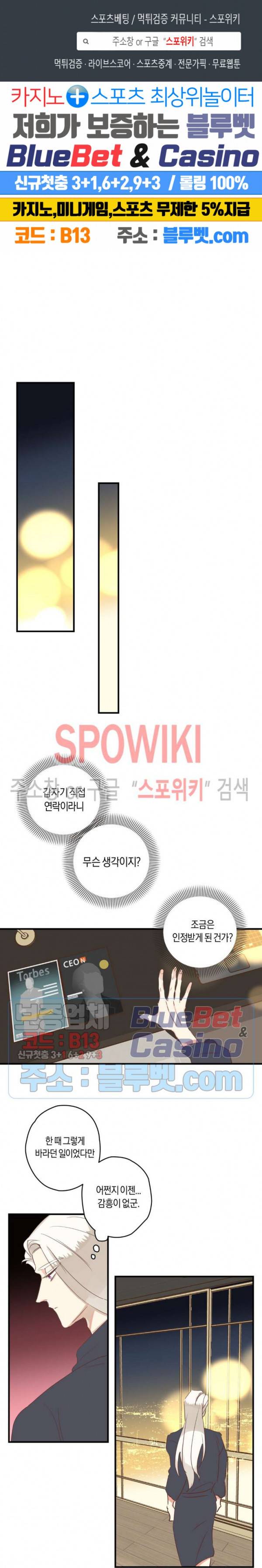 악마의 유혹 96화 1