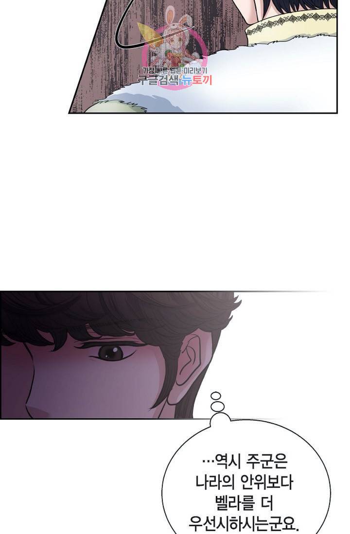 폐하의 무릎 위  64화 7