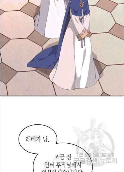 황제와 여기사 95화 2