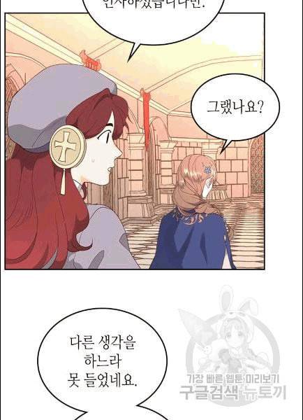 황제와 여기사 95화 3