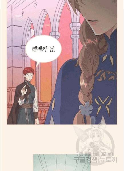 황제와 여기사 95화 5