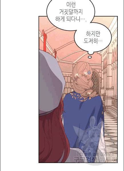 황제와 여기사 95화 7