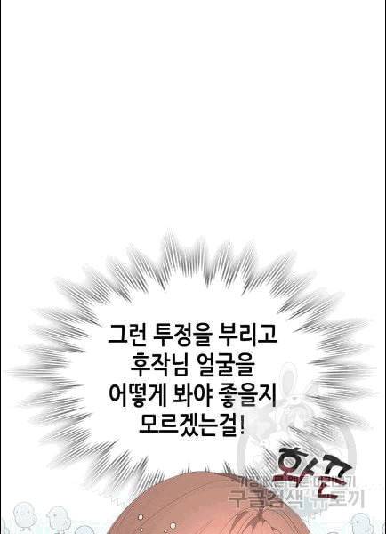 황제와 여기사 95화 8