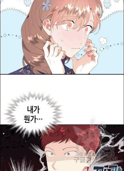 황제와 여기사 95화 9