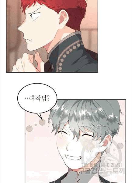 황제와 여기사 95화 15