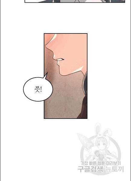 황제와 여기사 95화 16