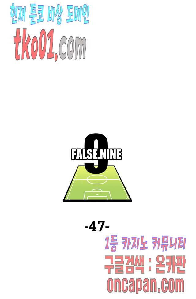 펄스나인 47화 1