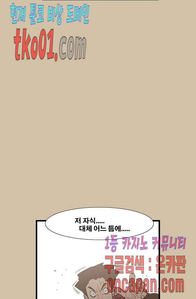 펄스나인 47화 5