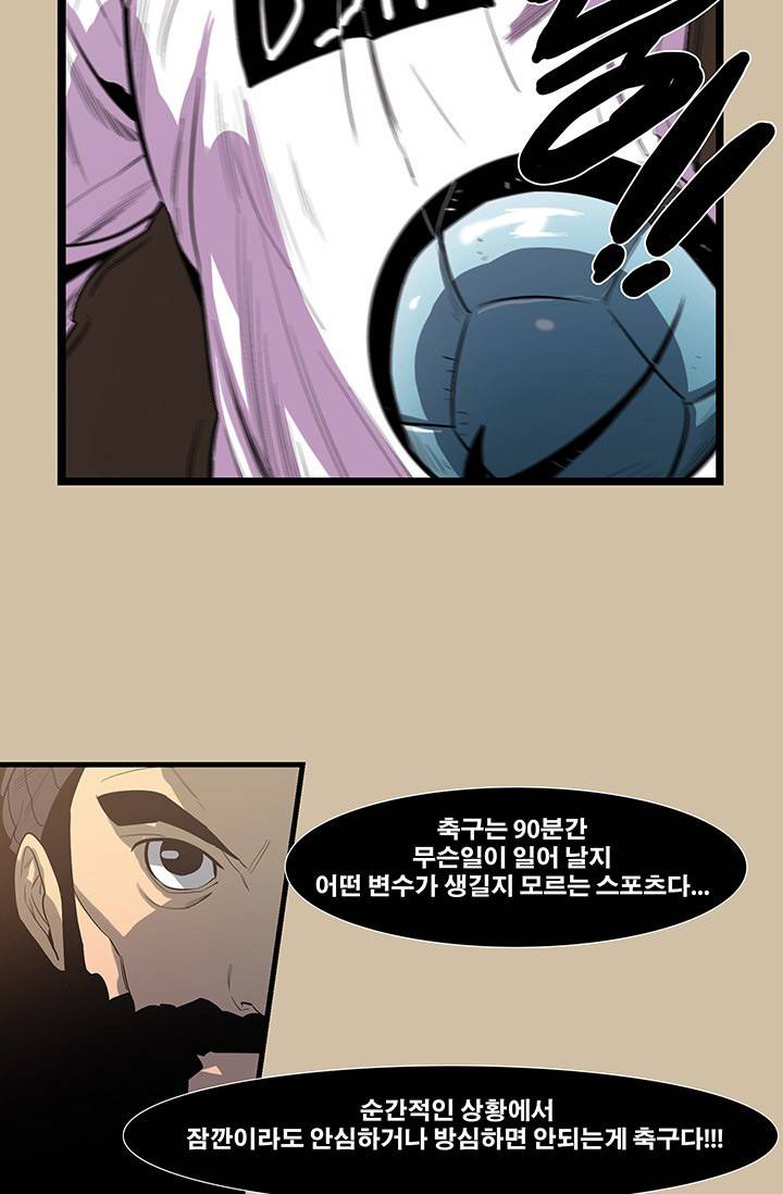펄스나인 47화 9