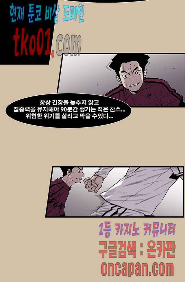 펄스나인 47화 10