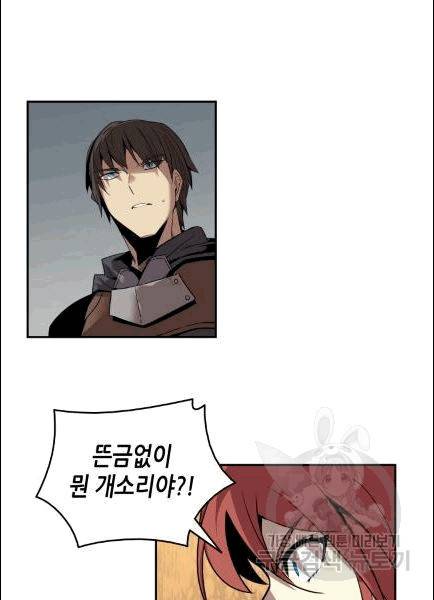 닳고닳은 뉴비 13화 2