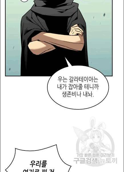닳고닳은 뉴비 13화 4