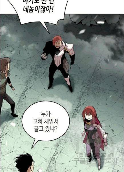 닳고닳은 뉴비 13화 5
