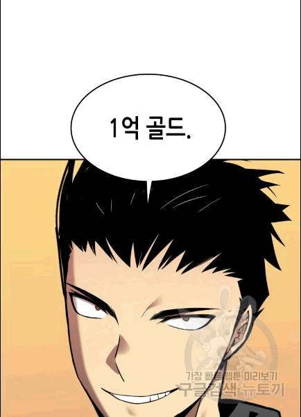 닳고닳은 뉴비 13화 9