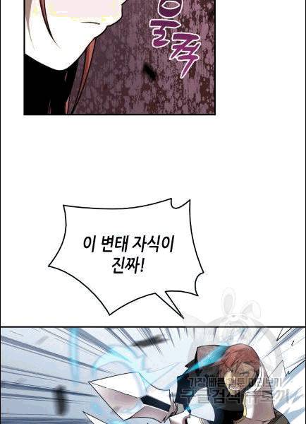 닳고닳은 뉴비 13화 11
