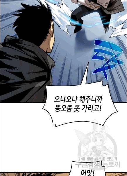 닳고닳은 뉴비 13화 12