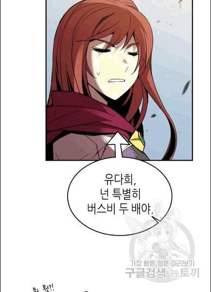 닳고닳은 뉴비 13화 16