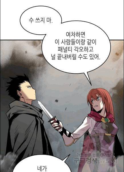 닳고닳은 뉴비 13화 19