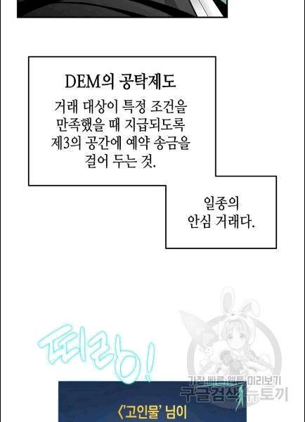 닳고닳은 뉴비 13화 21