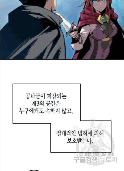 닳고닳은 뉴비 13화 23