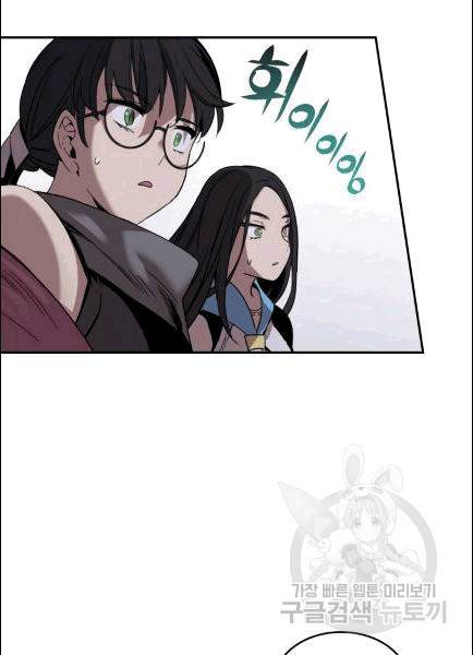 닳고닳은 뉴비 13화 25