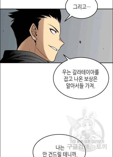 닳고닳은 뉴비 13화 26