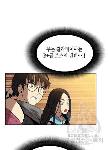 닳고닳은 뉴비 13화 28