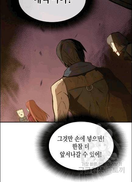 닳고닳은 뉴비 13화 31