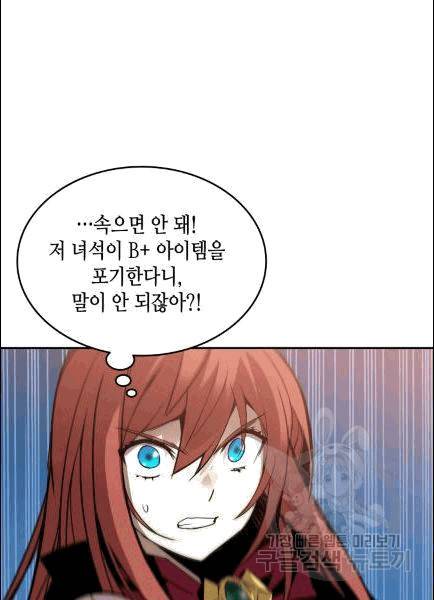 닳고닳은 뉴비 13화 32