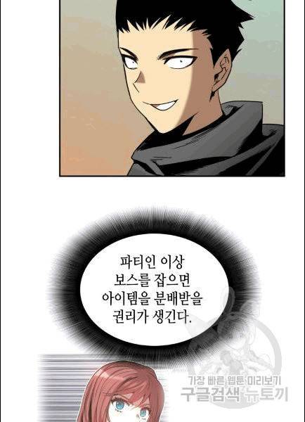 닳고닳은 뉴비 13화 34