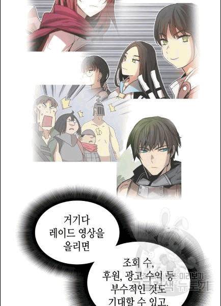 닳고닳은 뉴비 13화 35