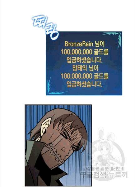 닳고닳은 뉴비 13화 43
