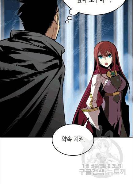닳고닳은 뉴비 13화 47