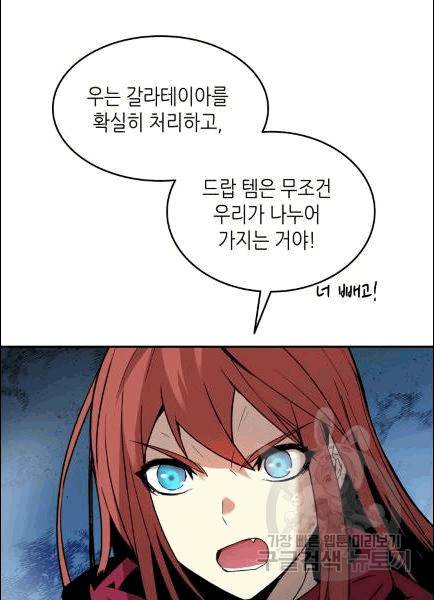 닳고닳은 뉴비 13화 48