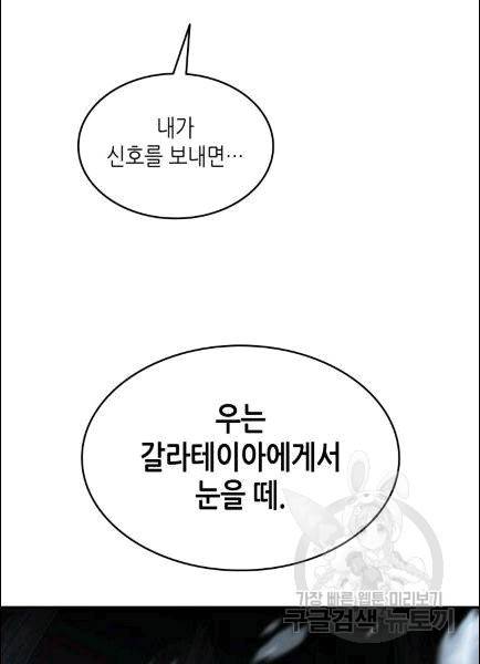 닳고닳은 뉴비 13화 53