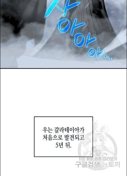 닳고닳은 뉴비 13화 55