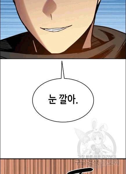 닳고닳은 뉴비 13화 60