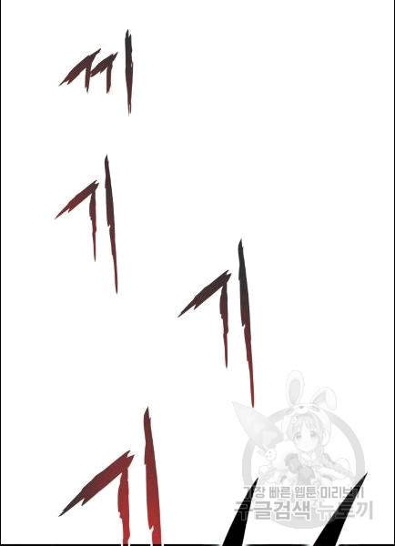닳고닳은 뉴비 13화 64