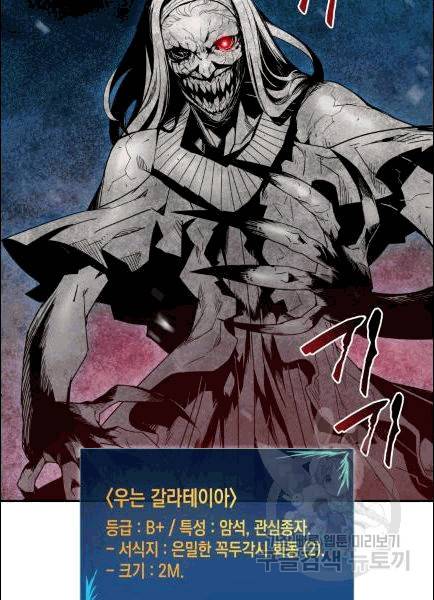 닳고닳은 뉴비 13화 76