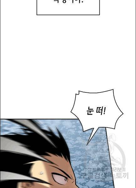 닳고닳은 뉴비 13화 80