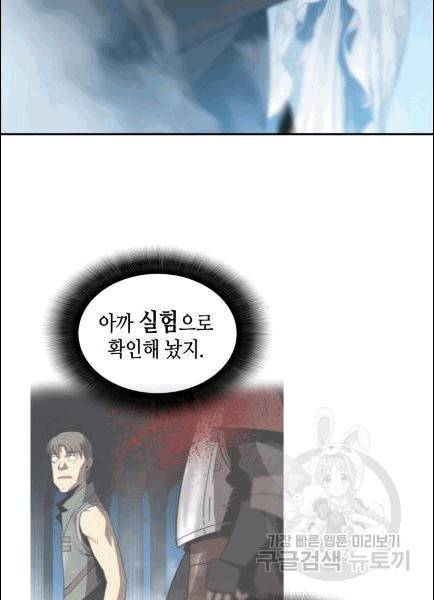 닳고닳은 뉴비 13화 84