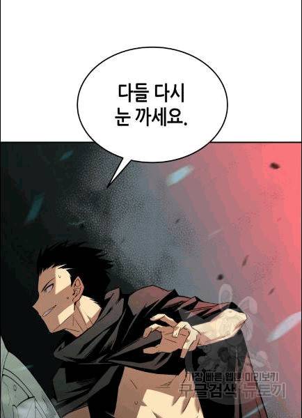 닳고닳은 뉴비 13화 88