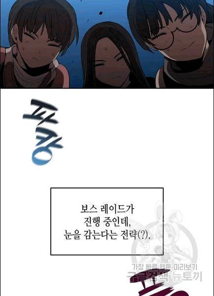 닳고닳은 뉴비 13화 91