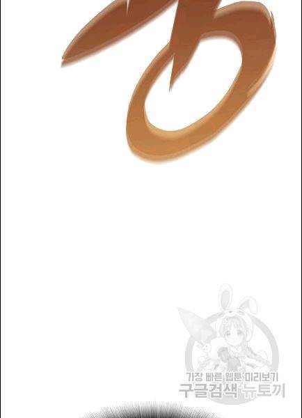닳고닳은 뉴비 13화 96