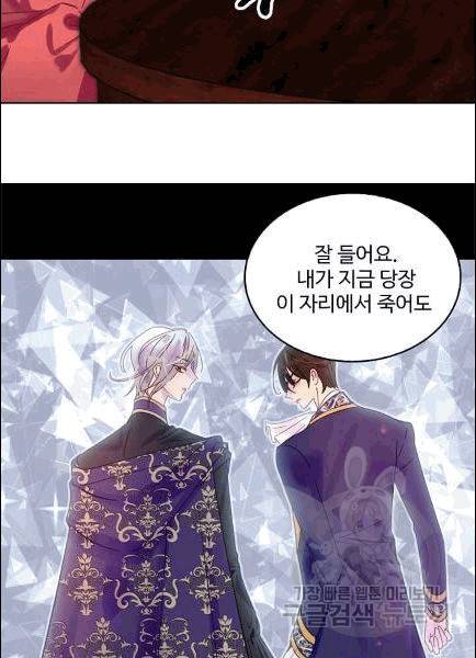 구경하는 들러리양 135화 4