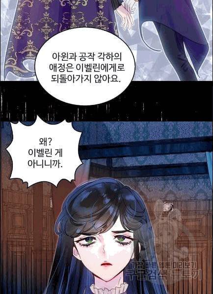 구경하는 들러리양 135화 5